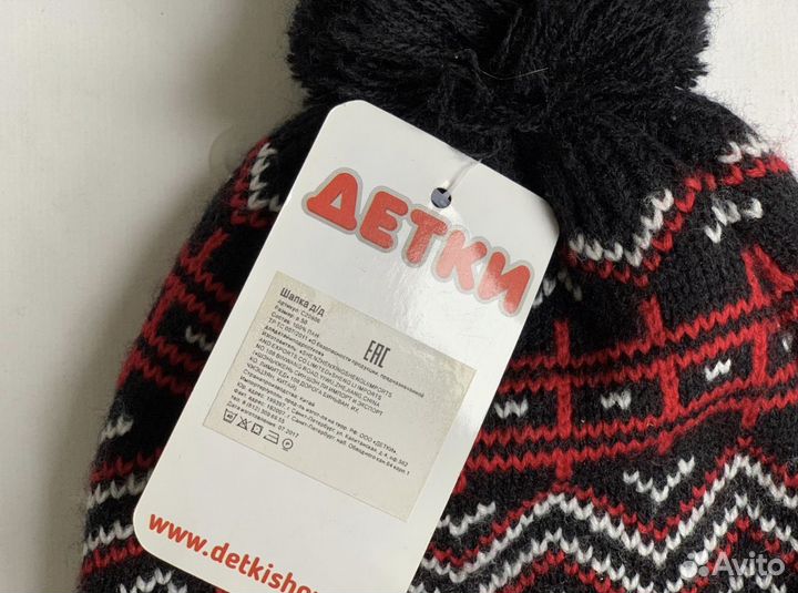 Новая теплая детская шапка 1,5-2 года