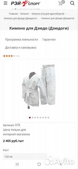 Кимоно