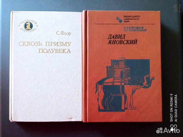 Книги по шахматам