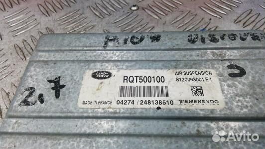 Блок управления подвеской land rover freelander 2