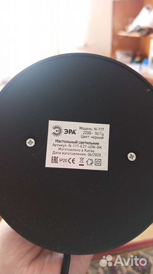 Лампа настольная