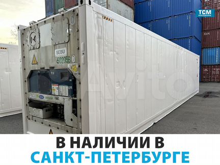 Рефконтейнер 40 футов в Петербурге