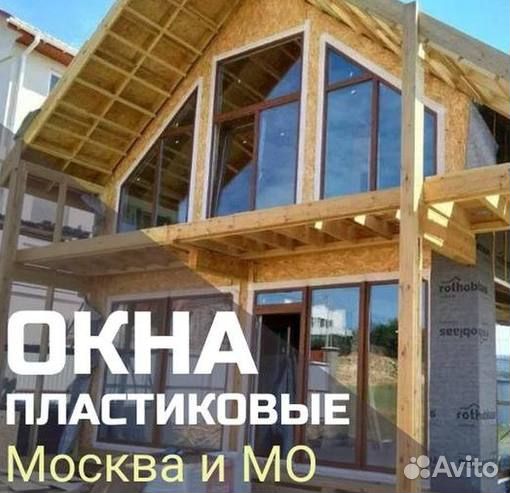 Остекление окон и балконов пвх