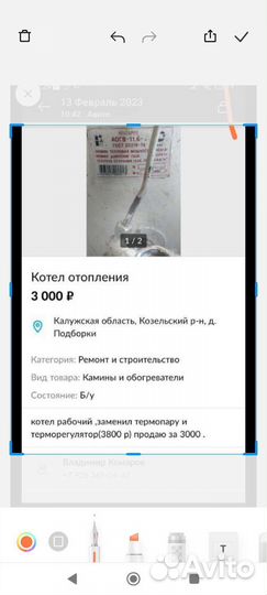 Газовый котел напольный чугунный(Ростов)