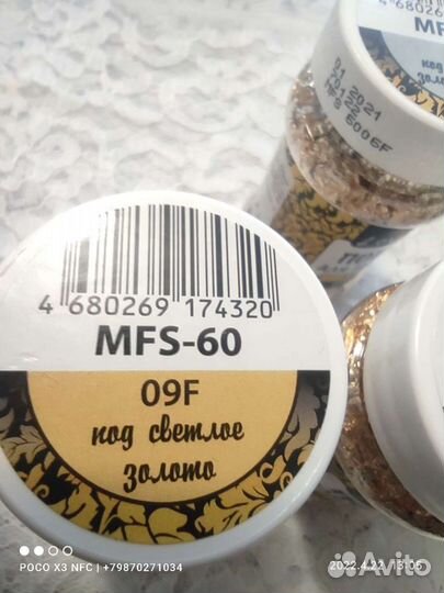 Поталь. Новая