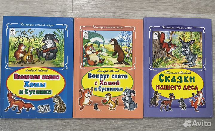 Детские книги