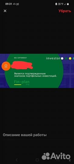 Менеджер по продажам риэлтор коллектор