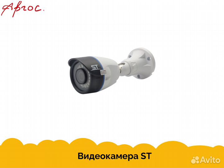 Видеонаблюдение ST. Установка в Полном Объеме