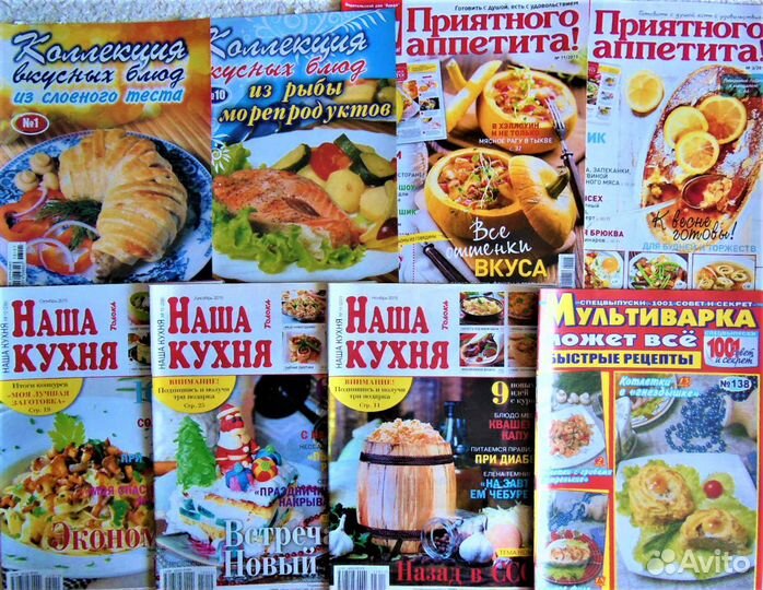 Кулинарные журналы