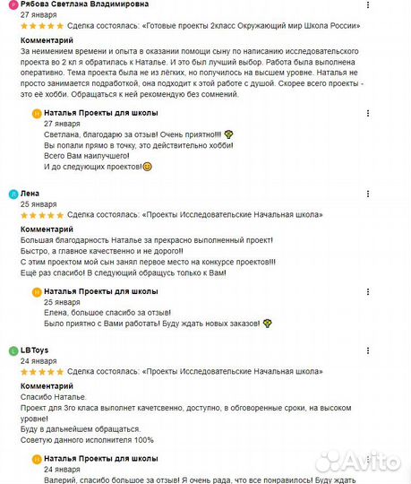 Готовые проекты пакетом на год 2 3класс окружающий