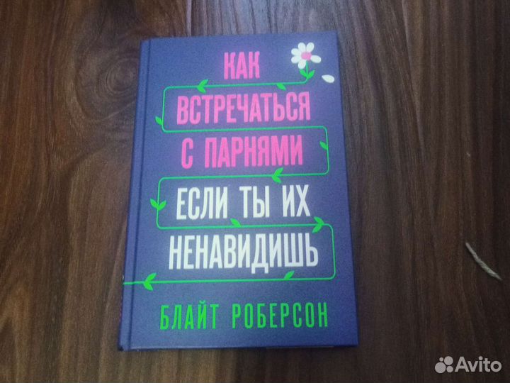 Книги по психологии