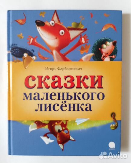 Книги для детей новые