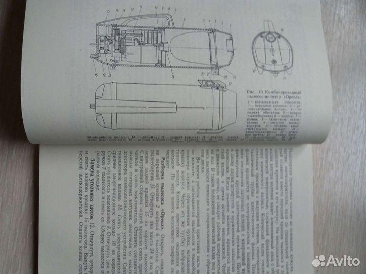 Книга ремонт пылесосов