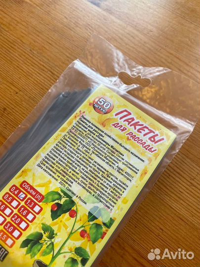 Пакеты для рассады 0,4 л