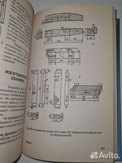 В.Левадный. Мебель для нашего дома