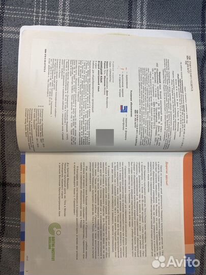 Учебники по немецкому языку 5 класс 