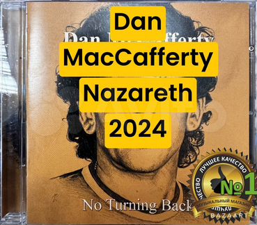 Cd диски с музыкой Dan MacCafferty 2024