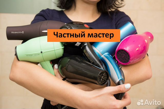 Ремонт фенов и стайлеров