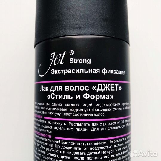 Лак для волос новый