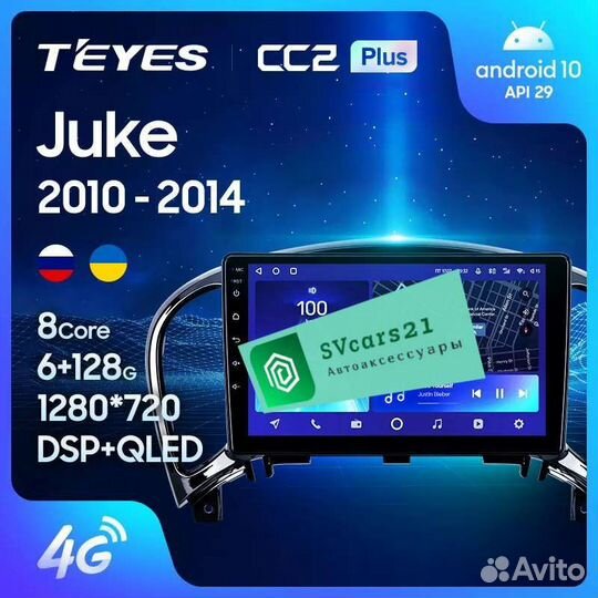 Магнитола Android Teyes Nissan Juke
