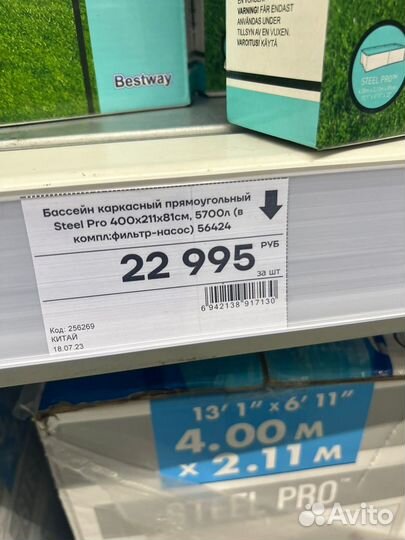 Каркасный бассейн