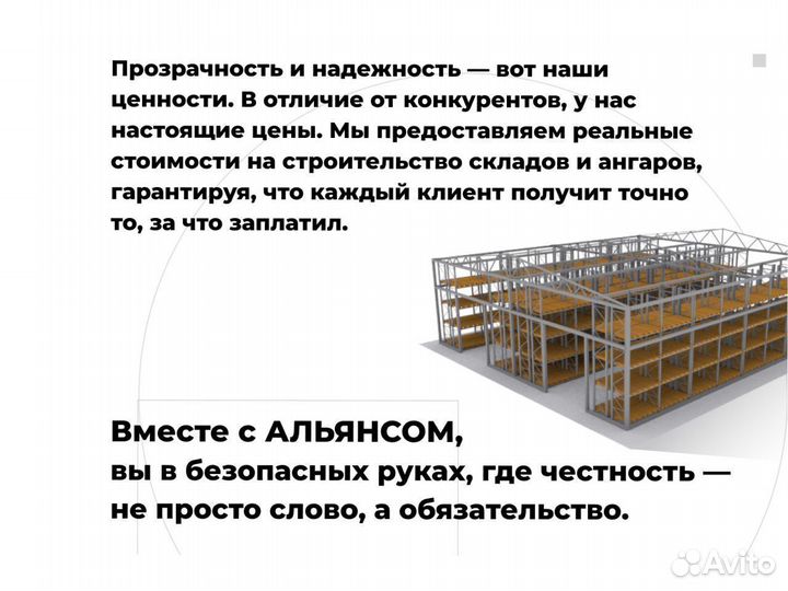 Самонесущий склад холодный 1000 м2