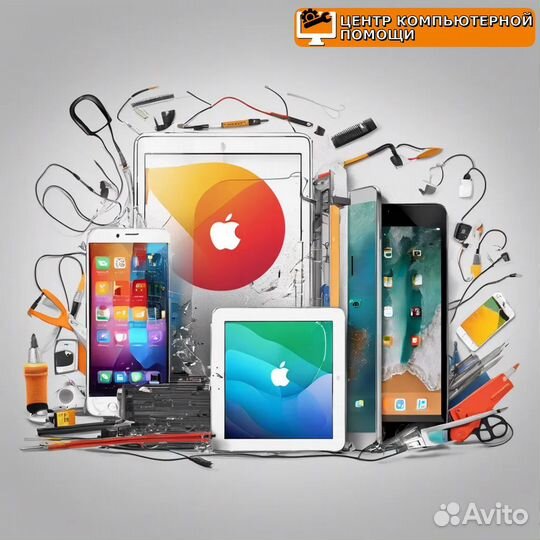 Ремонт смартфонов iPhone(Айфон) и iPad(Айпад)