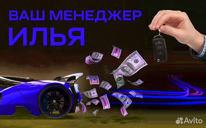 Выкуп АВТО