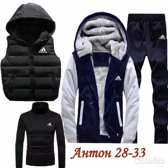 Мужской костюм четверка теплый