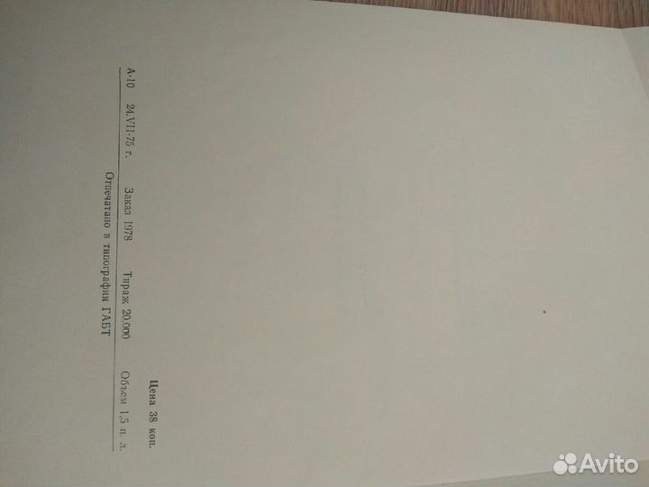 Продам програмку