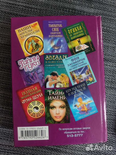 Книги гаданий