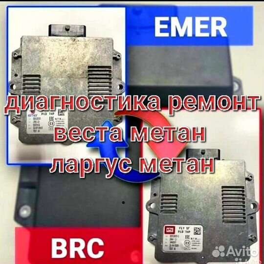 Обслуживание Веста метан и ремонт