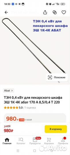 Тэн для пекарского шкафа, 0.4 кВт, 85 см