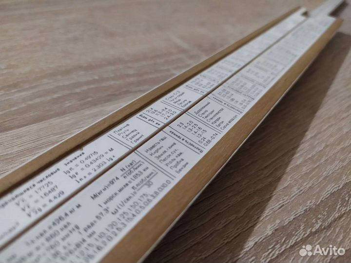 Логарифмическая линейка СССР 1970 года