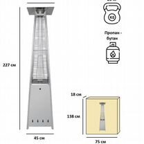 Уличный газовый обогреватель Пирамида + чехол