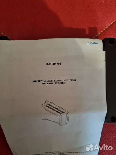 Контроль доступа скуд Rubetek Racs-1101,Ra-40 и др