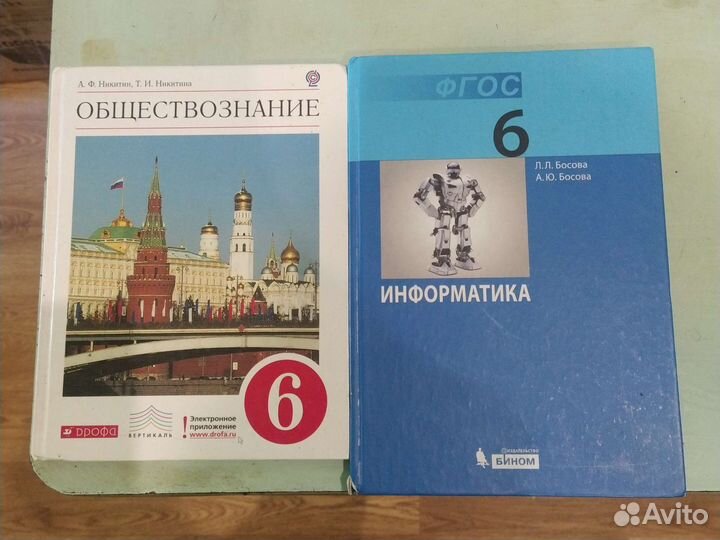 Учебник информатики 5,6,7 классы Босов