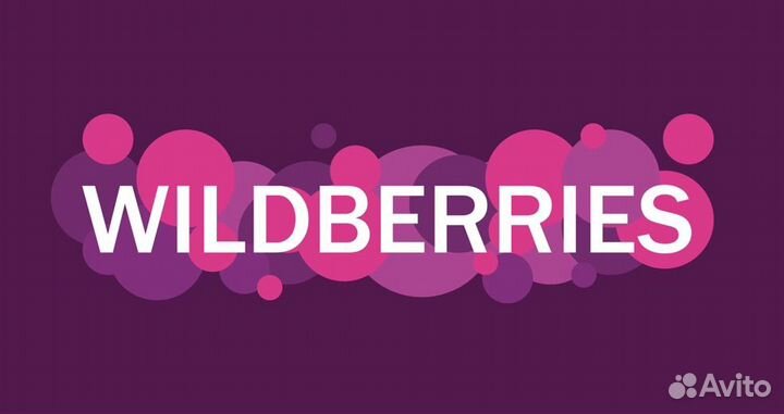 Оператор пункта выдачи заказов wildberries