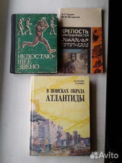 Археология