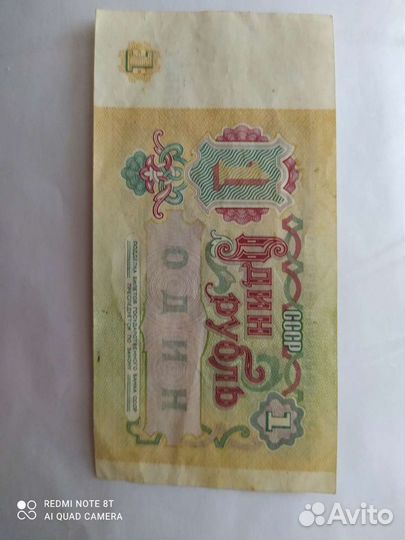 Продам купюру 1 рубль с красивым номером