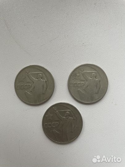 Монета 50 копеек 1967 г., 50 лет Советской Власти