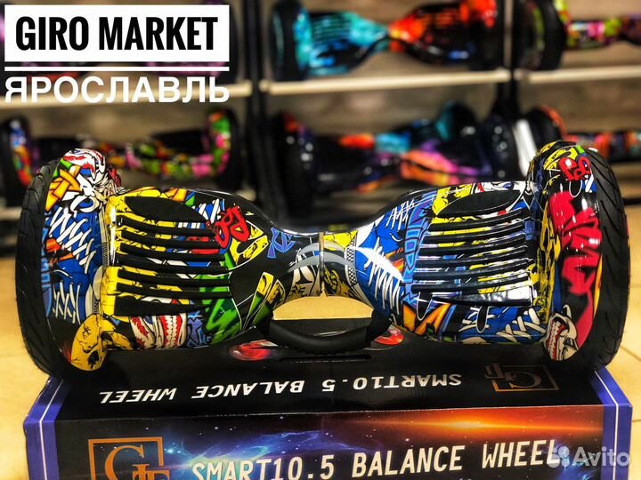 Гироскутер детский
