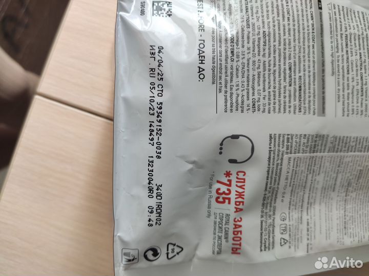 Royal canin sensitivity control, skin & coat