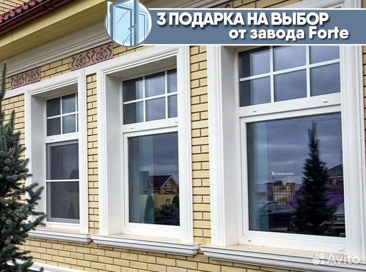 Окна пластиковые пвх