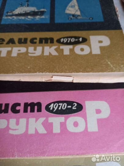 Журналы моделист-конструктор