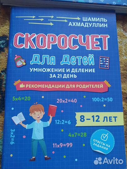 Шамиль Ахмадуллин, пособия