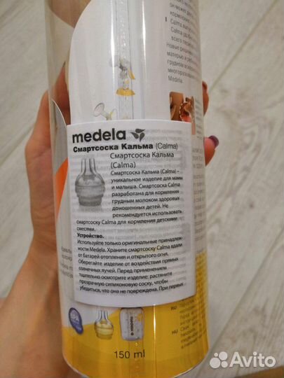 Смартсоска Medela Calma Силиконовая