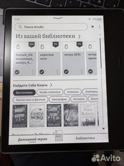 Электронная книга amazon kindle