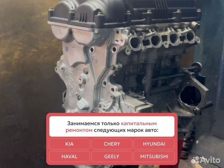 Ремонт Замена двигателя Geely / Замена двс