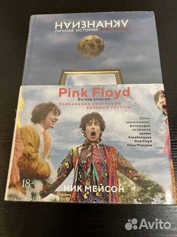 Ник Мейсон Наизнанку Pink Floyd / taschen